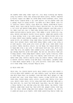 사회학개론 ) 새로운 인재상은 어떤 사람인지 기술하고 사회와 개인이 대비할 과제를 논하시오-2