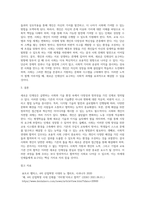 사회학개론 ) 새로운 인재상은 어떤 사람인지 기술하고 사회와 개인이 대비할 과제를 논하시오-3
