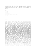 사회학개론 ) 사회화를 보편적 성숙으로 보거나 지배 이데올로기의 습득으로 보는 견해의 차이들을 간단히 요약하고 이 중 어떤 견해가 더 타당한지 학교 교육과 가정교육을 예로 들어 설명하시오-1