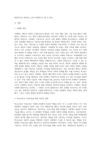 사회학개론 ) 사회화를 보편적 성숙으로 보거나 지배 이데올로기의 습득으로 보는 견해의 차이들을 간단히 요약하고 이 중 어떤 견해가 더 타당한지 학교 교육과 가정교육을 예로 들어 설명하시오-2