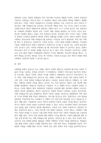 사회학개론 ) 사회화를 보편적 성숙으로 보거나 지배 이데올로기의 습득으로 보는 견해의 차이들을 간단히 요약하고 이 중 어떤 견해가 더 타당한지 학교 교육과 가정교육을 예로 들어 설명하시오-3