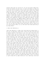사회학개론 ) 사회화기관에서 기족의 역할과 학교의 역할 중 어떤 기관의 역할이 인간의 사회화에 영향을 미치는지 논의하시오-3