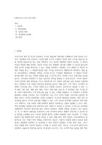 [경영조직] 조직구조의 원칙-1