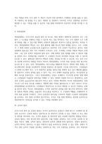 [경영조직] 조직구조의 원칙-2