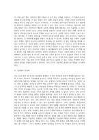 [경영조직] 조직구조의 원칙-3