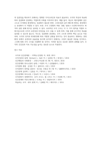 [경영조직] 조직구조의 원칙-4