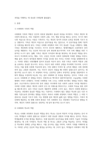 사회학개론 ) 사회화 기관에서 가족의 역할과 학교의 역할 중 어떤 기관의 역할이 인간의 사회화에 영향을 미치는지 논의하시오-2