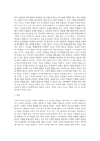 사회학개론 ) 사회화 기관에서 가족의 역할과 학교의 역할 중 어떤 기관의 역할이 인간의 사회화에 영향을 미치는지 논의하시오-3
