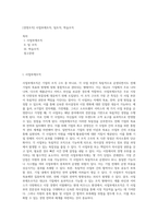 [경영조직] 사업부제조직, 팀조직, 학습조직-1
