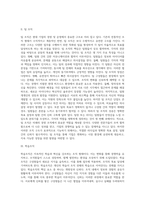 [경영조직] 사업부제조직, 팀조직, 학습조직-2