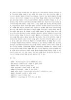 [경영조직] 사업부제조직, 팀조직, 학습조직-3
