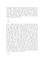 사회학개론 ) 사회학에서의 사회조사 방법 7가지 유형에 대해 설명하고 유형별로 장점과 단점에 대해 비교하여 쓰시오(단, 사회조사 방법 중 표본조사에 대해서는 조사 사례를 제시하시오)-2