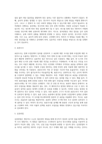 사회학개론 ) 사회학에서의 사회조사 방법 7가지 유형에 대해 설명하고 유형별로 장점과 단점에 대해 비교하여 쓰시오(단, 사회조사 방법 중 표본조사에 대해서는 조사 사례를 제시하시오)-4