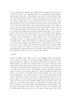 사회학개론 ) 사회학에서의 사회조사 방법 7가지 유형에 대해 설명하고 유형별로 장점과 단점에 대해 비교하여 쓰시오(단, 사회조사 방법 중 표본조사에 대해서는 조사 사례를 제시하시오)-5
