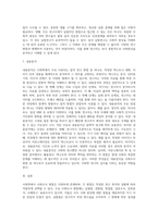 사회학개론 ) 사회학에서의 사회조사 방법 7가지 유형에 대해 설명하고 유형별로 장점과 단점에 대해 비교하여 쓰시오(단, 사회조사 방법 중 표본조사에 대해서는 조사 사례를 제시하시오)-6