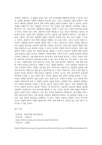 사회학개론 ) 사회학에서의 사회조사 방법 7가지 유형에 대해 설명하고 유형별로 장점과 단점에 대해 비교하여 쓰시오(단, 사회조사 방법 중 표본조사에 대해서는 조사 사례를 제시하시오)-7