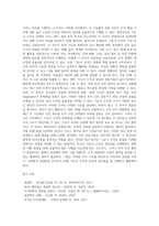 [경영조직] 라인조직과 기능식 조직-2
