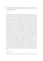 [임신과 출생] 임신 중의 영양상태가 태아에게 미치는 영향, 태아의 성장, 분만과정-2