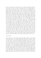 [임신과 출생] 임신 중의 영양상태가 태아에게 미치는 영향, 태아의 성장, 분만과정-3