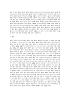 [임신과 출생] 임신 중의 영양상태가 태아에게 미치는 영향, 태아의 성장, 분만과정-4