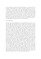 [임신과 출생] 임신 중의 영양상태가 태아에게 미치는 영향, 태아의 성장, 분만과정-6