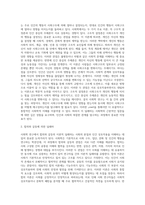 사회학개론 ) 사회학 연구에서 지속되고 있는 이론적 딜레마를 두 가지 측면을 서로 비교하여 설명하세요-2