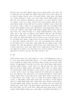 사회학개론 ) 사회학 연구에서 지속되고 있는 이론적 딜레마를 두 가지 측면을 서로 비교하여 설명하세요-3
