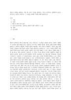 배우자 선택을 설명하는 이론 중 3가지 이상을 설명하고, 가장 논리적이고 설명력이 높다고 생각되는 이론이 무엇이고, 그 이론을 선택한 이유에 대해 설명하시오-1