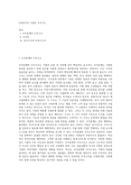 [경영조직] 기업의 조직구조-1