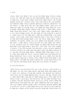 [경영조직] 기업의 조직구조-2