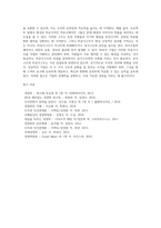 [경영조직] 기업의 조직구조-3
