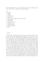 배우자 선택을 설명하는 이론 중 3가지 이상을 설명하고 가장 논리적이고 설명력이 높다고 생각되는 이론이 무엇이고 그 이론을 선택한 이유에 대해 설명하시오-1