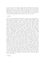 배우자 선택을 설명하는 이론 중 3가지 이상을 설명하고 가장 논리적이고 설명력이 높다고 생각되는 이론이 무엇이고 그 이론을 선택한 이유에 대해 설명하시오-2