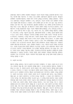 배우자 선택을 설명하는 이론 중 3가지 이상을 설명하고 가장 논리적이고 설명력이 높다고 생각되는 이론이 무엇이고 그 이론을 선택한 이유에 대해 설명하시오-3