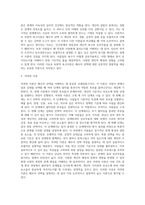 배우자 선택을 설명하는 이론 중 3가지 이상을 설명하고 가장 논리적이고 설명력이 높다고 생각되는 이론이 무엇이고 그 이론을 선택한 이유에 대해 설명하시오-4