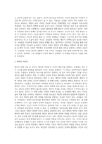배우자 선택을 설명하는 이론 중 3가지 이상을 설명하고 가장 논리적이고 설명력이 높다고 생각되는 이론이 무엇이고 그 이론을 선택한 이유에 대해 설명하시오-6