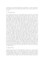 배우자 선택을 설명하는 이론 중 3가지 이상을 설명하고 가장 논리적이고 설명력이 높다고 생각되는 이론이 무엇이고 그 이론을 선택한 이유에 대해 설명하시오-7