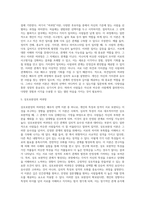 배우자 선택을 설명하는 이론 중 3가지 이상을 설명하고 가장 논리적이고 설명력이 높다고 생각되는 이론이 무엇이고 그 이론을 선택한 이유에 대해 설명하시오-8