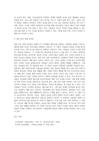 배우자 선택을 설명하는 이론 중 3가지 이상을 설명하고 가장 논리적이고 설명력이 높다고 생각되는 이론이 무엇이고 그 이론을 선택한 이유에 대해 설명하시오-9