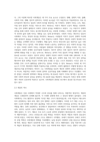사회학개론 ) 사회계층에 대해서 조사하여 서술하시오-3