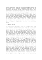 사회학개론 ) 사회계층에 대해서 조사하여 서술하시오-4