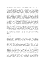 교정복지실천 기술-5