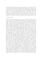 교정복지실천 기술-6