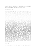 교정복지실천 기술-7