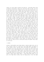 교정복지실천 기술-8