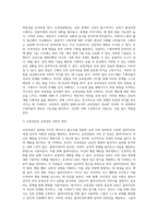 교정복지실천 기술-9