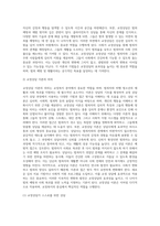 교정복지실천 기술-10