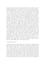 교정복지실천 기술-11