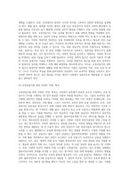 교정복지실천 기술-12