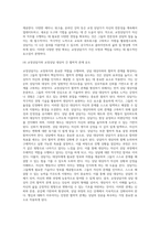 교정복지실천 기술-13